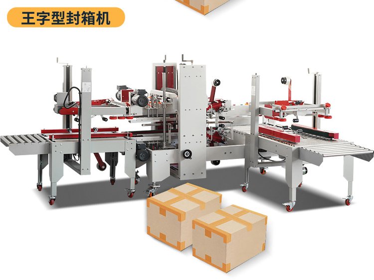 智能高效，全自動紙箱封箱機如何破解電商郵政云倉物流痛點？