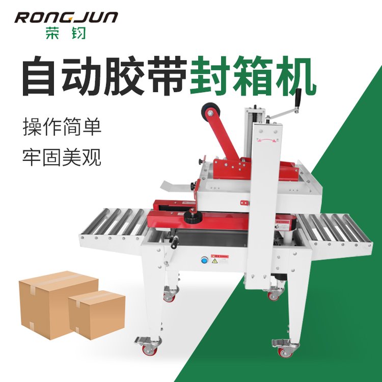 寧波紙箱與膠帶封箱機(jī)的完美結(jié)合 提升包裝效率的實(shí)用指南